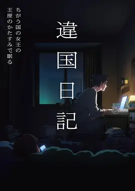 猎罪图鉴3爱奇艺剧照